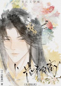 光怪陆离