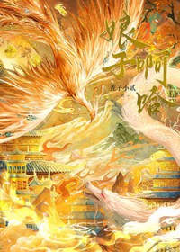 娘子，啊哈
