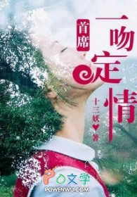 总裁一吻定情