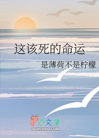 [综漫] 这该死的命运