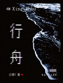 行舟
