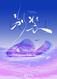 别装/暴烈温柔