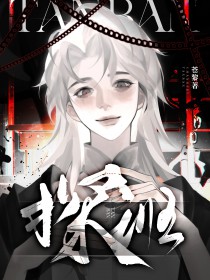 探班