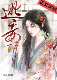 逃妾