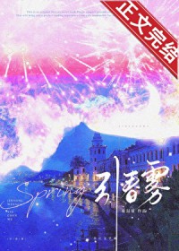 引春雾[京圈]