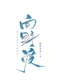 暗恋后遗症